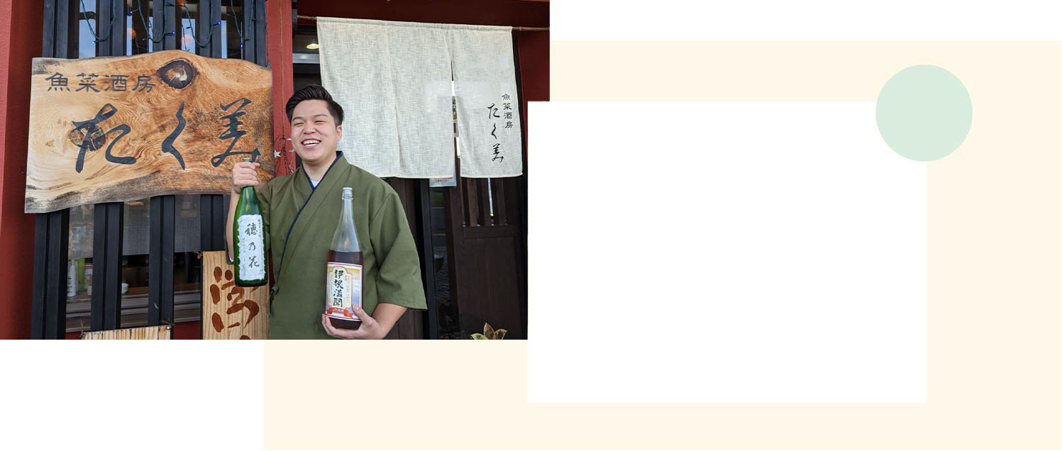 魚菜酒房 たく美